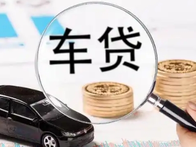 高栏港区车辆抵押贷款什么情况会被认定为是违规?