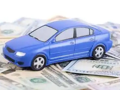 高栏港区汽车抵押贷款的优势?